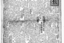 《滨江日报》(哈尔滨)1937-1938年影印版合集 电子版.