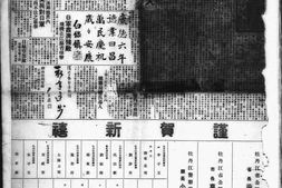 《滨江日报》(哈尔滨)1939年影印版合集 电子版.