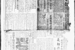《滨江日报》(哈尔滨)1944-1945年影印版合集 电子版.