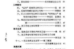 老图书–《滨海文史资料_第1辑》电子版合集