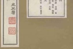 老图书–《滩县志稿_4-5》电子版合集