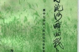 老图书–《滹沱河畔的战火(续)》电子版合集