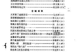 老图书–《漆园古今_第6辑》电子版合集