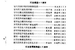 老图书–《漆园古今_第7辑》电子版合集