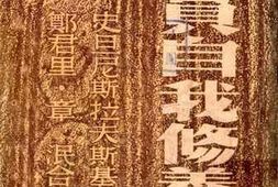老图书–《演员自我修养》电子版合集