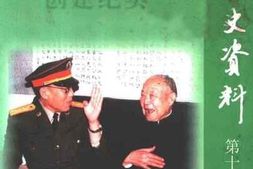 老图书–《漯河文史资料_第10辑》电子版合集