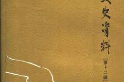 老图书–《漯河文史资料_第12辑》电子版合集