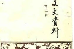 老图书–《漯河文史资料_第2辑》电子版合集
