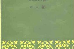老图书–《漯河文史资料_第6辑(抗日战争专辑)》电子版合集
