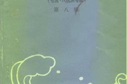 老图书–《漯河文史资料_第8辑_75·8抗洪专辑》电子版合集
