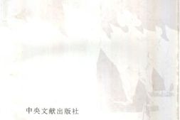 老图书–《漳厦战役》电子版合集