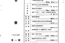 老图书–《漳平文史资料_第10辑》电子版合集