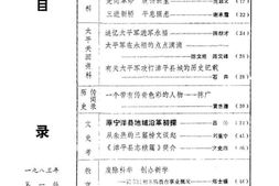 老图书–《漳平文史资料_第3辑》电子版合集