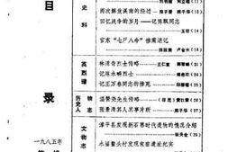 老图书–《漳平文史资料_第7辑》电子版合集