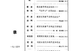 老图书–《漳平文史资料_第8辑》电子版合集
