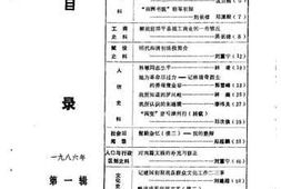 老图书–《漳平文史资料_第9辑》电子版合集