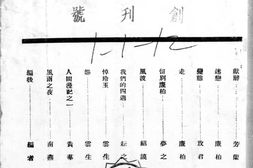 老期刊–《潇湘涟漪》(长沙)1935-1937年合集 电子版