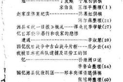 老图书–《潍坊市潍城区文史资料_第3辑》电子版合集