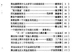 老图书–《潍坊文史资料选辑_第2辑》电子版合集