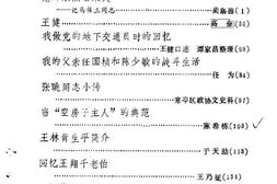 老图书–《潍坊文史资料选辑_第3辑》电子版合集