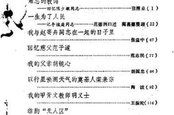 老图书–《潍坊文史资料选辑_第5辑》电子版合集