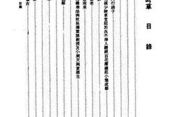 老图书–《潘公展（有猷）先生诗词选集》电子版合集