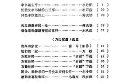 老图书–《潜江文史资料_第2辑》电子版合集