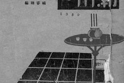 老图书–《潮州的习俗》电子版合集