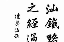 老图书–《潮汕铁路整理之经过》电子版合集