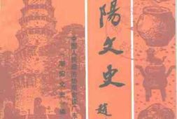 老图书–《潮阳文史_第11辑》电子版合集