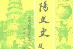 老图书–《潮阳文史_第12辑》电子版合集