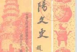 老图书–《潮阳文史_第14辑》电子版合集