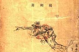 老图书–《潼关之夜》电子版合集