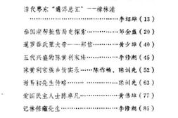 老图书–《澄海文史资料_第5辑》电子版合集