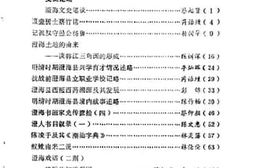 老图书–《澄海文史资料_第6辑》电子版合集