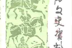 老图书–《澄海文史资料_第7辑》电子版合集