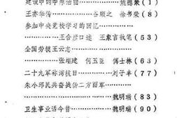 老图书–《濮阳县文史资料_第6辑》电子版合集