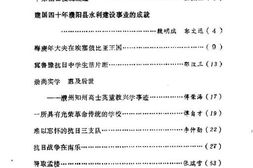 老图书–《濮阳文史资料_第5辑》电子版合集