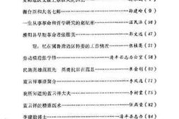 老图书–《濮阳文史资料_第6辑》电子版合集