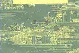 老图书–《瀍河文史资料_第1辑》电子版合集
