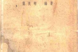 老图书–《瀚海盆地》电子版合集