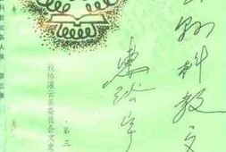 老图书–《灌云县科教文名人录_第3集》电子版合集