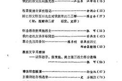 老图书–《灌云文史资料_第2辑》电子版合集