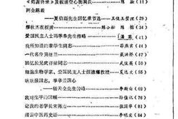 老图书–《灌云文史资料_第4辑》电子版合集