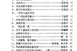 老图书–《灌南县文史资料_第2辑》电子版合集