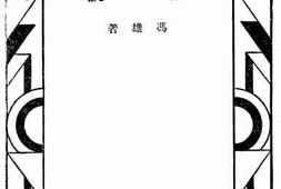 老图书–《灌溉》电子版合集