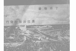 老图书–《火纲里》电子版合集