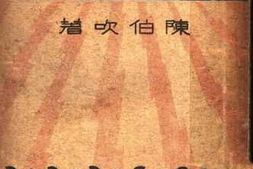 老图书–《火线上的孩子们》电子版合集