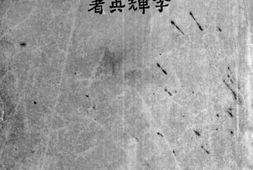 老图书–《火花》电子版合集