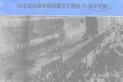 老图书–《灵丘文史资料_第3辑_(纪念抗日战争胜利暨灵丘解放五十周年专辑)》电子版合集